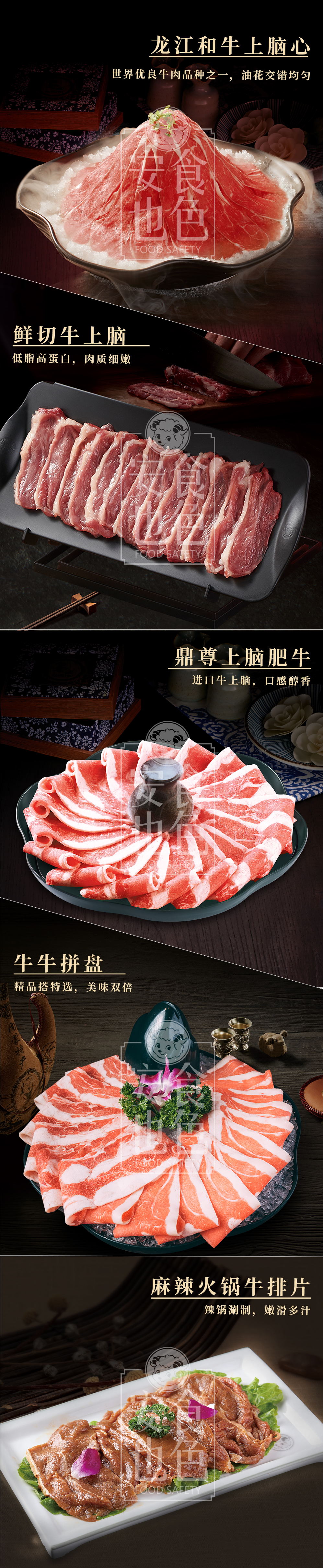 精选牛肉